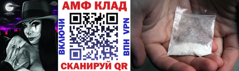 Купить где Кулебаки АМФ VHQ