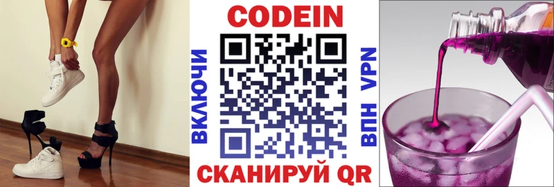 Кодеин напиток Lean (лин)  Купить закладки  Кулебаки 